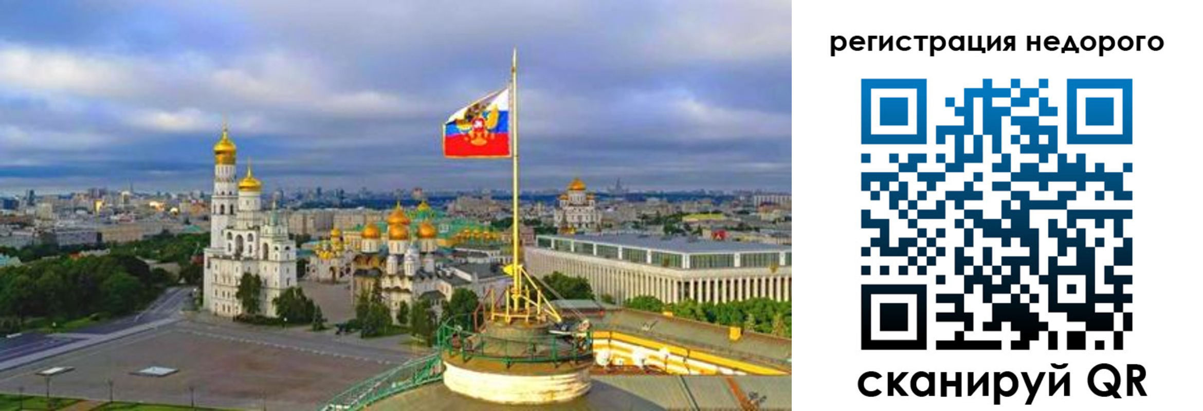 временная регистрация недорого в Бабаево