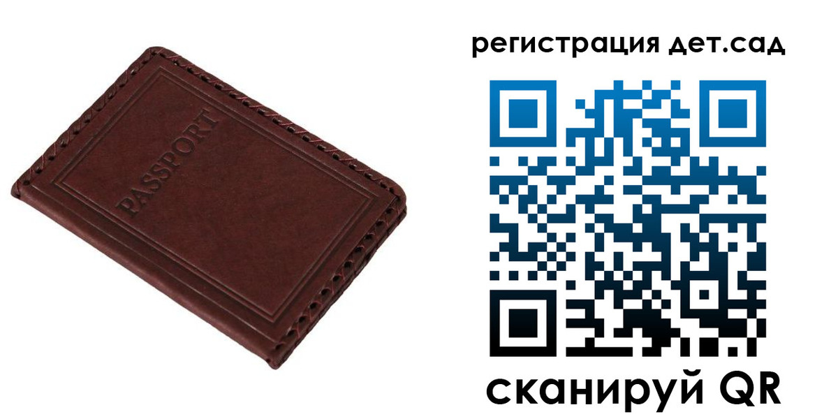 временная прописка в Бабаево
