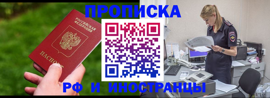 временная регистрация собственник в Бабаево