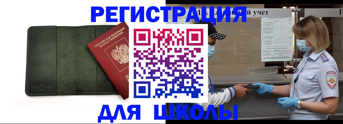 прописка 2025 в Бабаево