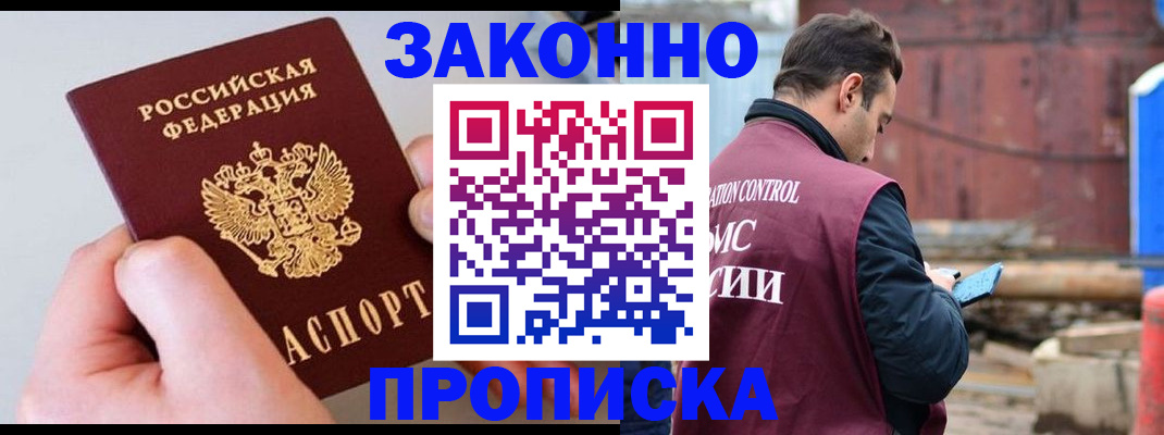 миграционный учет в Бабаево