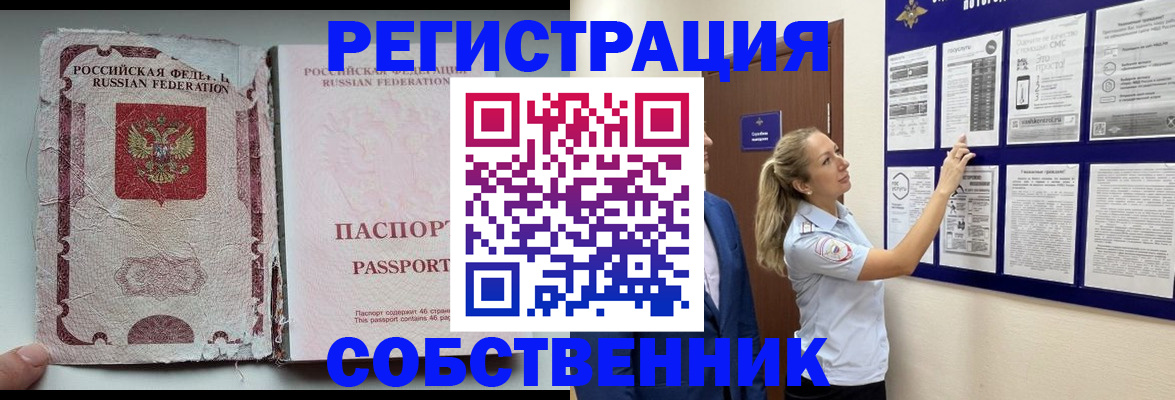 найти адрес прописки в Бабаево