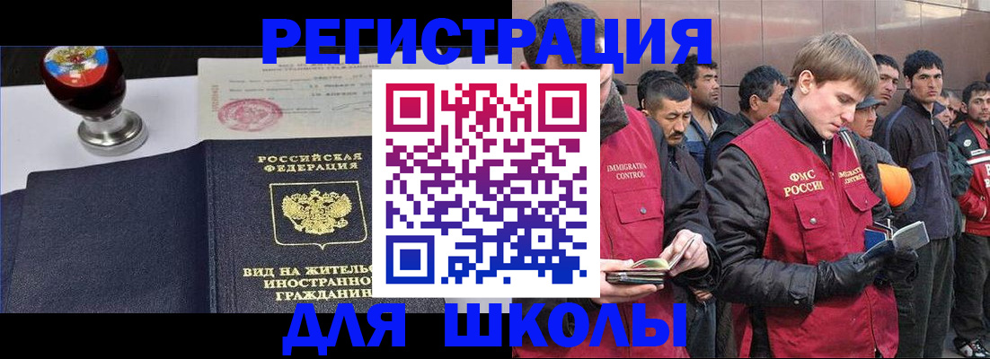 временная регистрация для всех в Бабаево