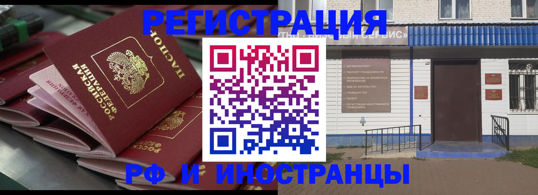 временная регистрация в квартире в Бабаево